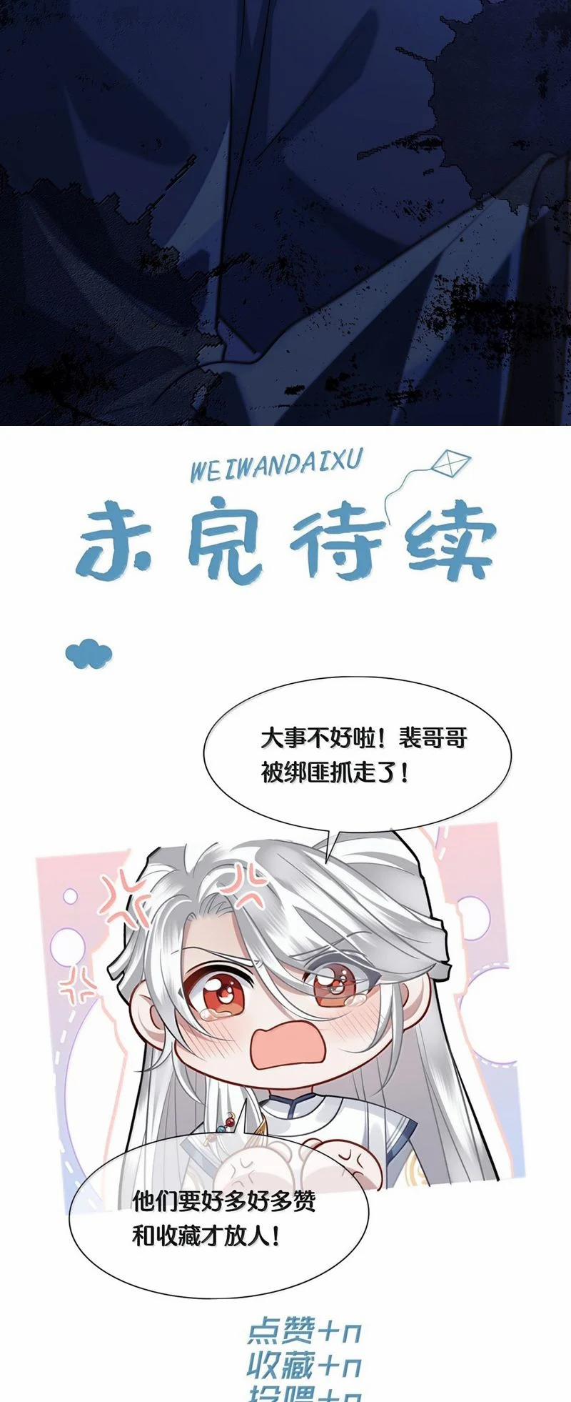 Điện Hạ Khuynh Thành 95 trang 24