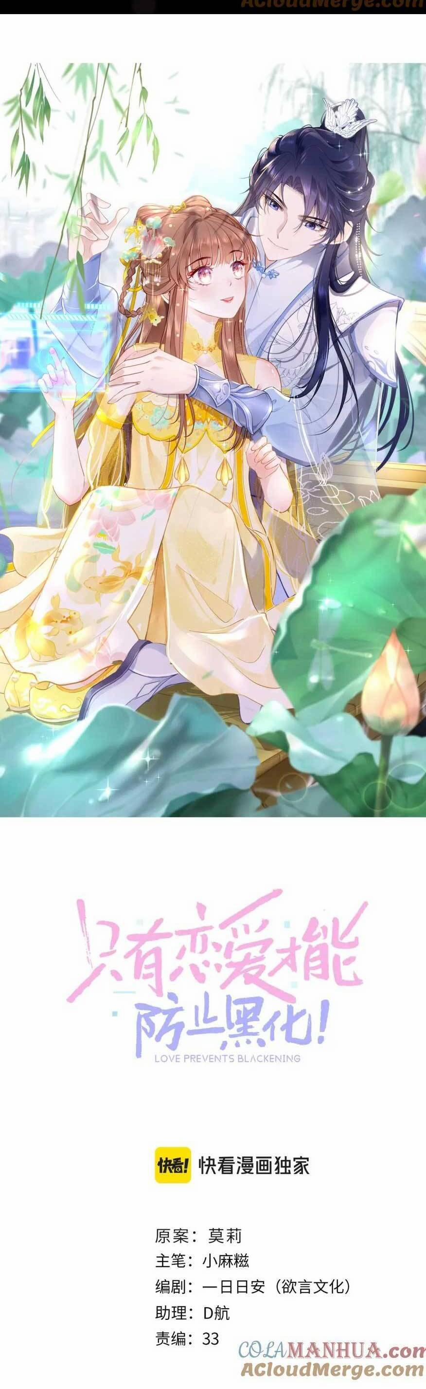 Điện Hạ! Vương Phi Lại Náo Rồi! 107 trang 11