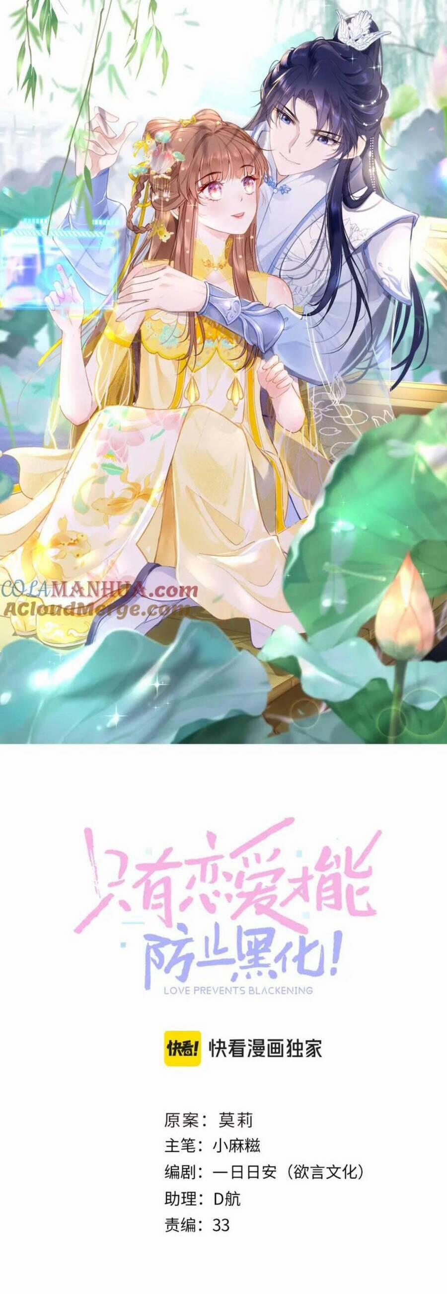 Điện Hạ! Vương Phi Lại Náo Rồi! 109 trang 7