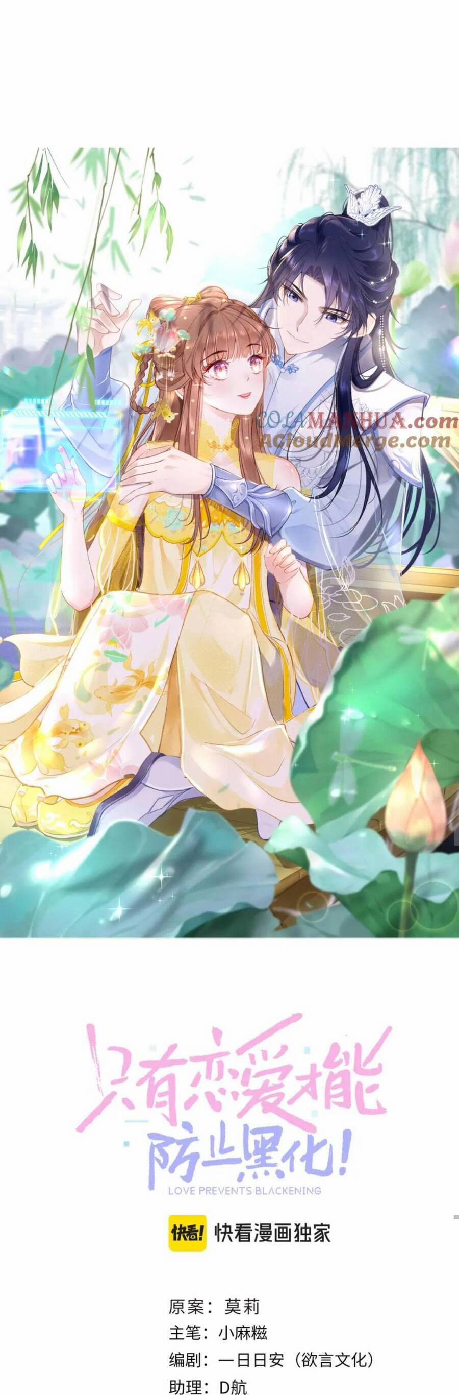 Điện Hạ! Vương Phi Lại Náo Rồi! 110 trang 14