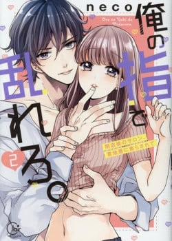 Đọc truyện tranh Điên Loạn Vì Ngón Tay Của Anh Ấy