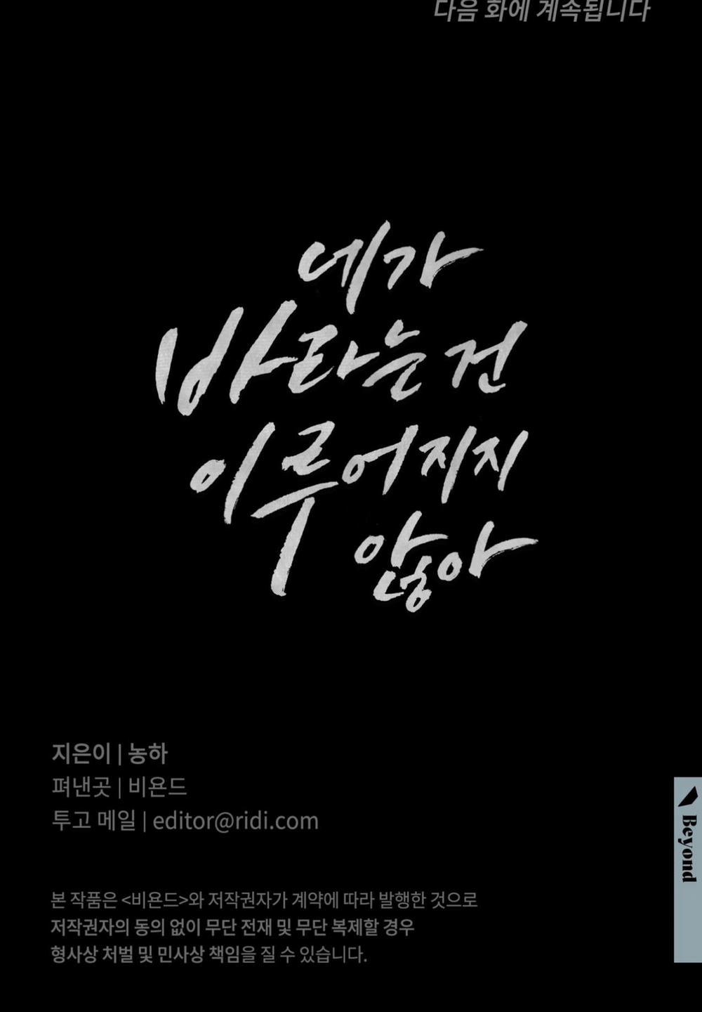 Điều cậu mong muốn sẽ không thành hiện thực 1 trang 134