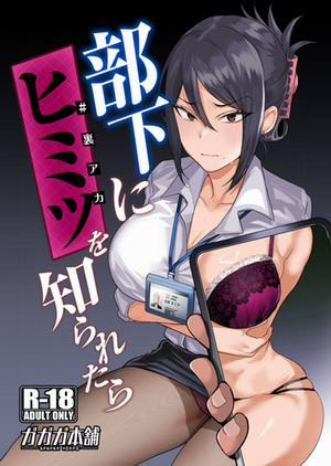 Đọc truyện tranh Điều Gì Sẽ Xảy Ra Nếu Cấp Dưới Biết Bí Mật Của Bạn?