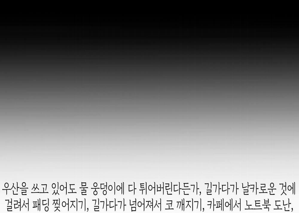 Điều May Mắn Nhất Cuộc Đời Tôi 1 trang 54