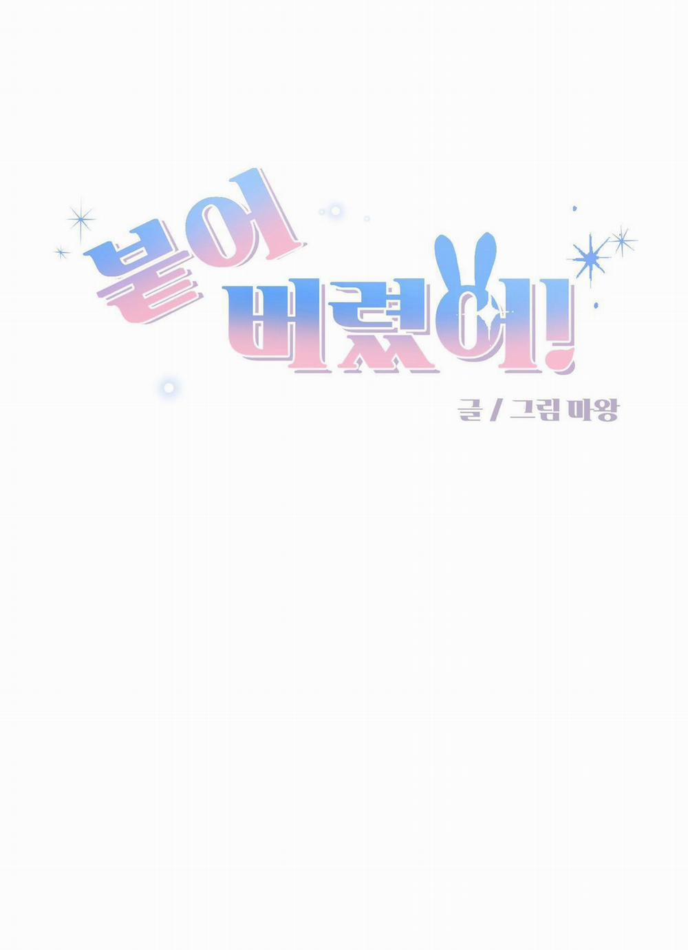 Dính Chặt Mất Rồi!!! 10 trang 30