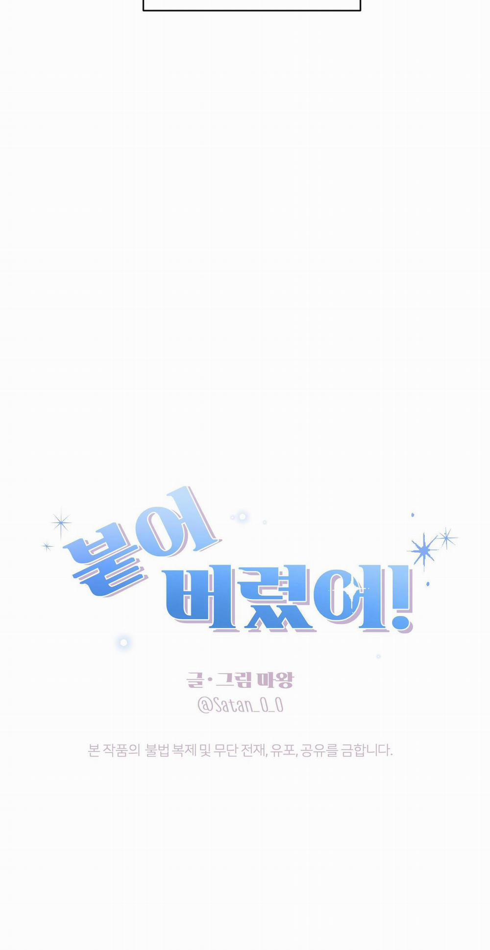 Dính Chặt Mất Rồi!!! 3 trang 23