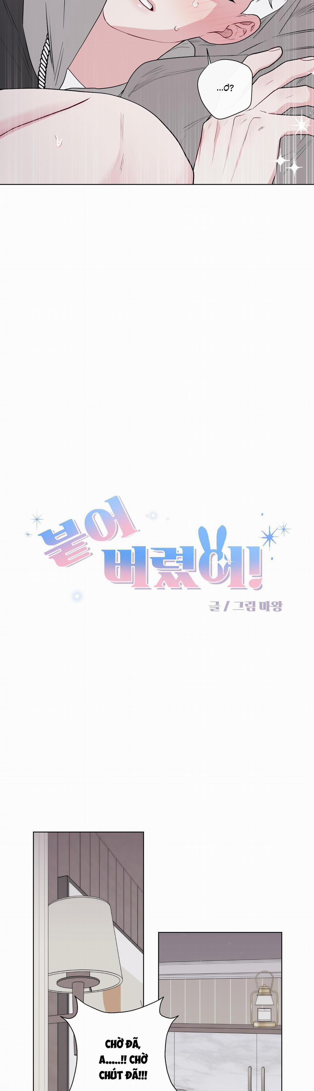 Dính Chặt Mất Rồi!!! 7 trang 1