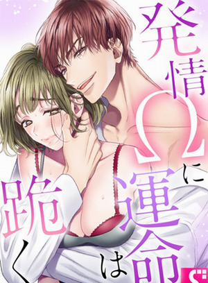 Đọc truyện tranh Định Mệnh Quỳ Gối Trước Một Omega Đang Phát Tình