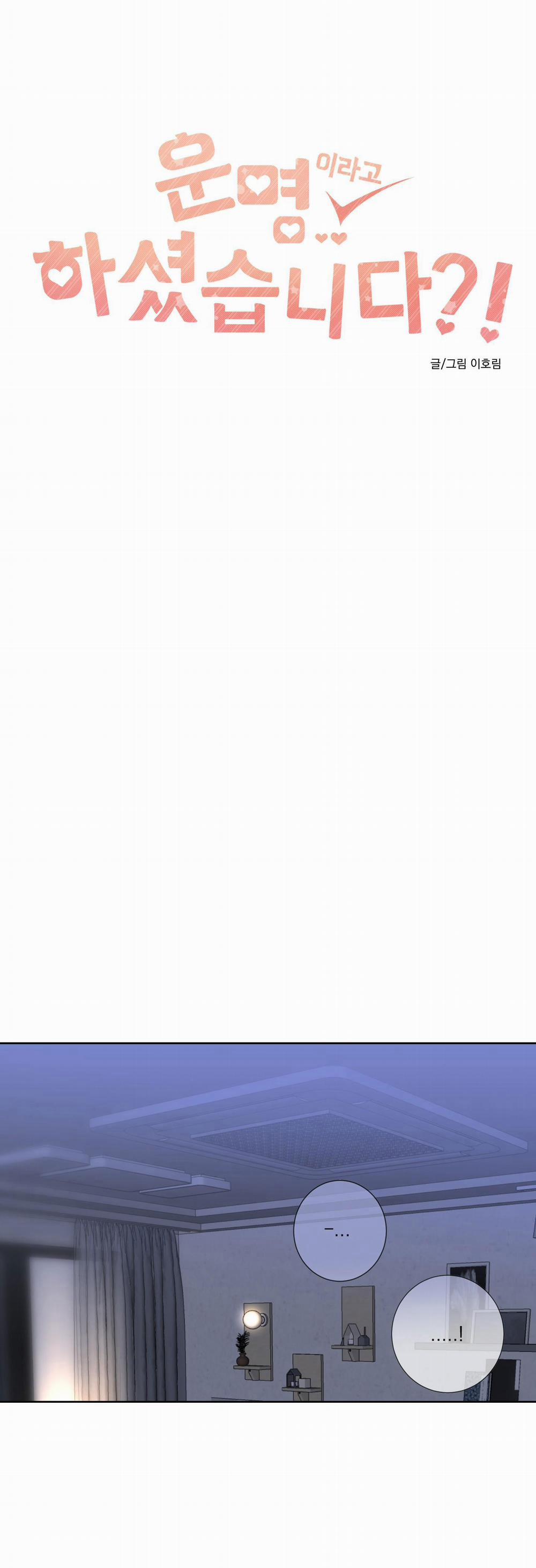 Định Mệnh Sao?! 10 trang 0