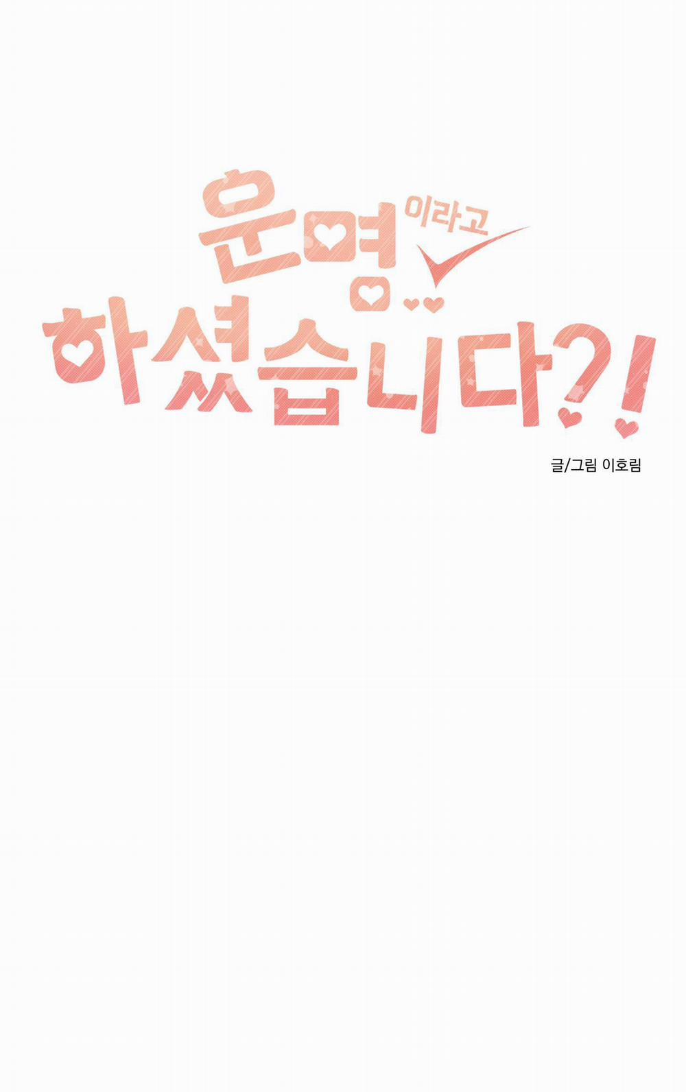 Định Mệnh Sao?! 11 trang 0