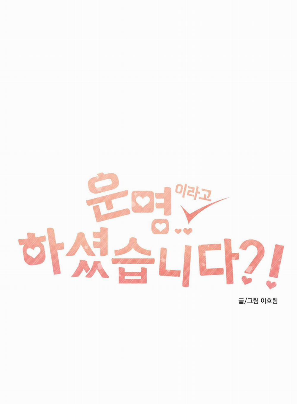 Định Mệnh Sao?! 15 trang 12