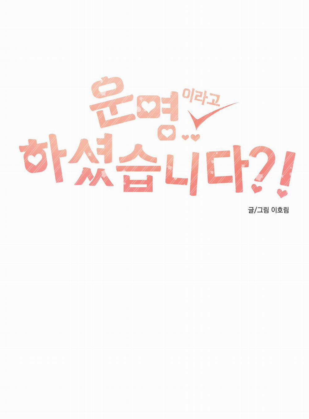 Định Mệnh Sao?! 2 trang 0