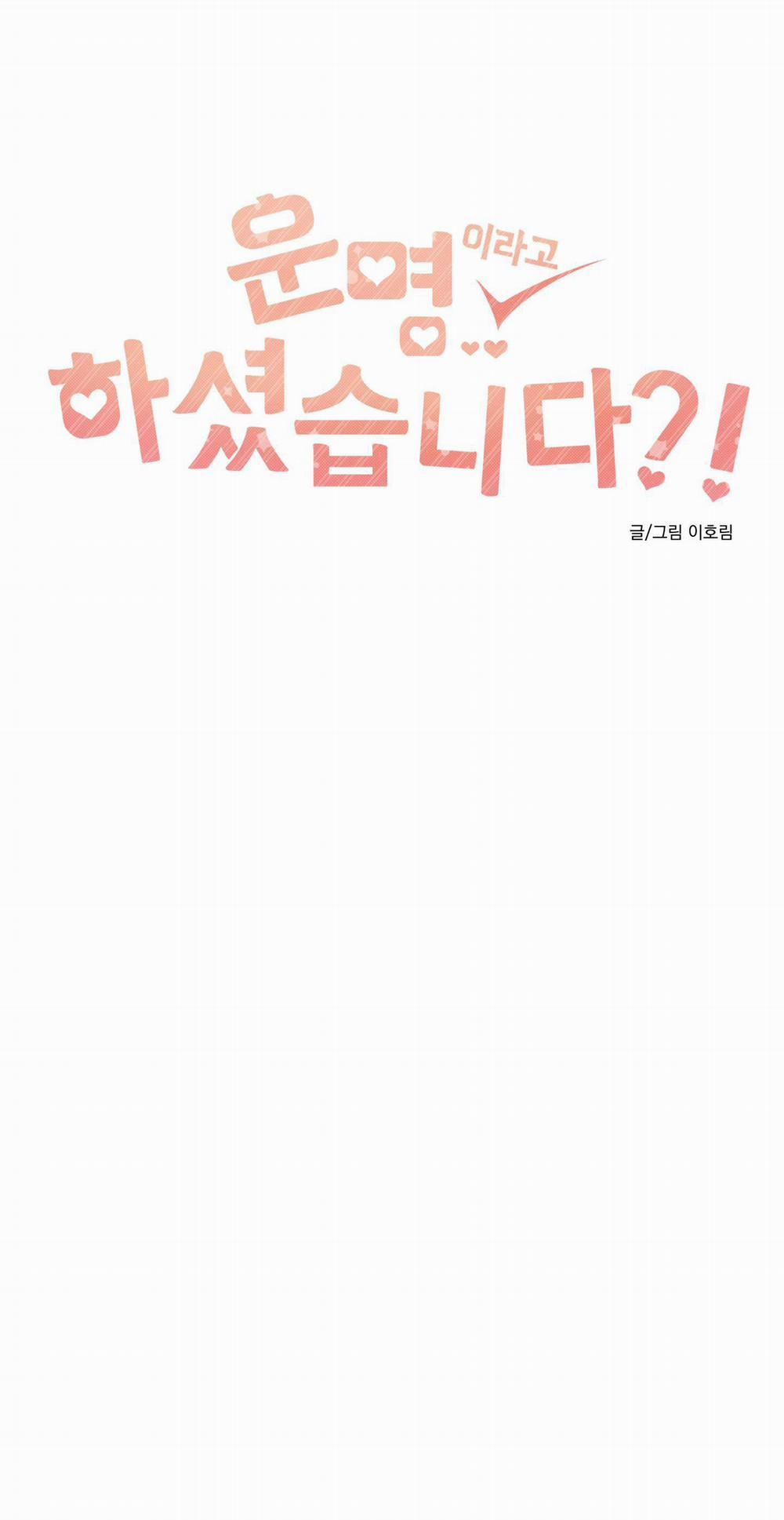 Định Mệnh Sao?! 6 trang 0