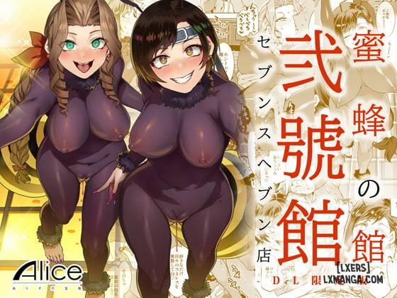 Dinh thự Ong Mật - chi nhánh số 2: Seventh Heaven OneShot trang 0