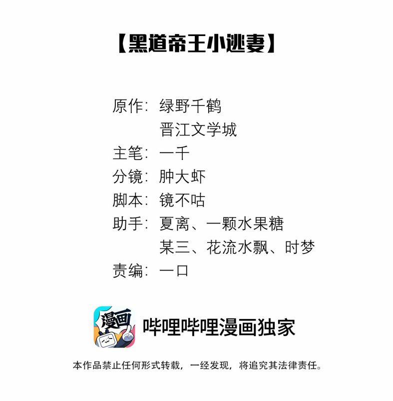 Dior Tiên Sinh 54 trang 0