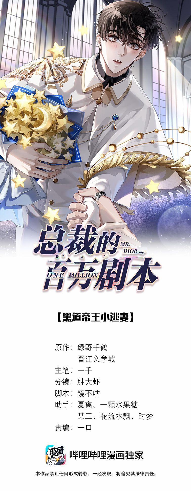 Dior Tiên Sinh 57 trang 0