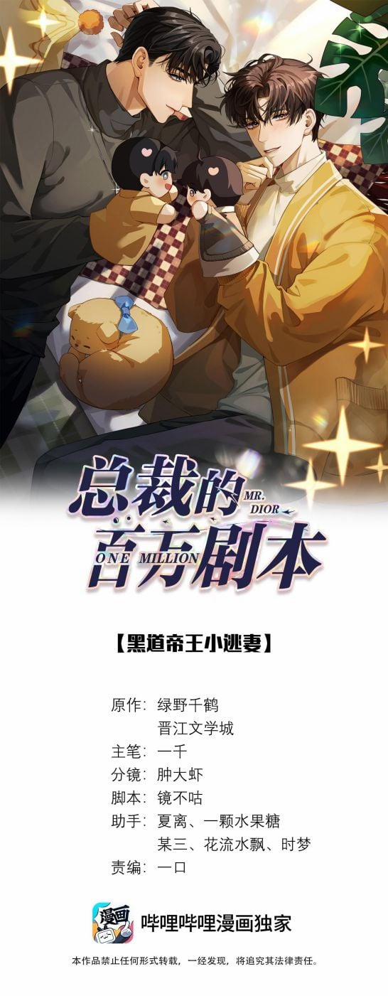 Dior Tiên Sinh 60 trang 0