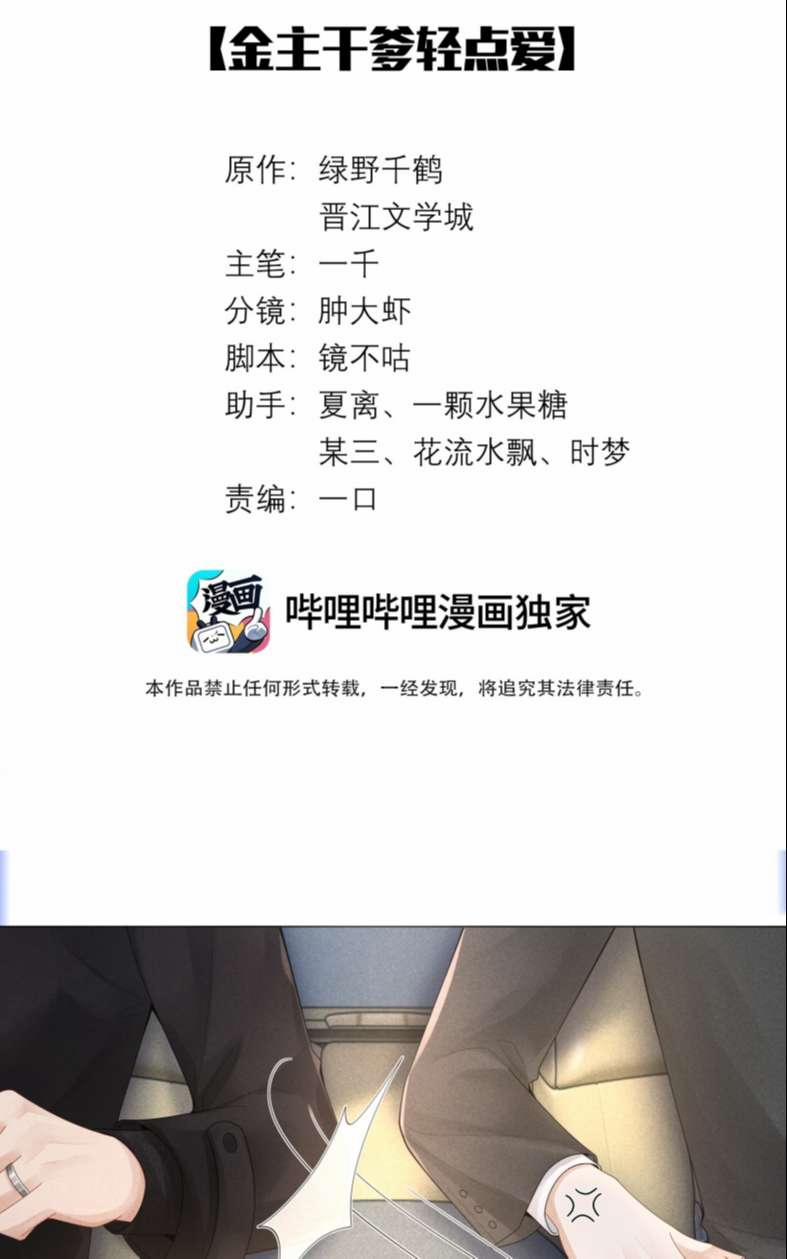 Dior Tiên Sinh 65 trang 1