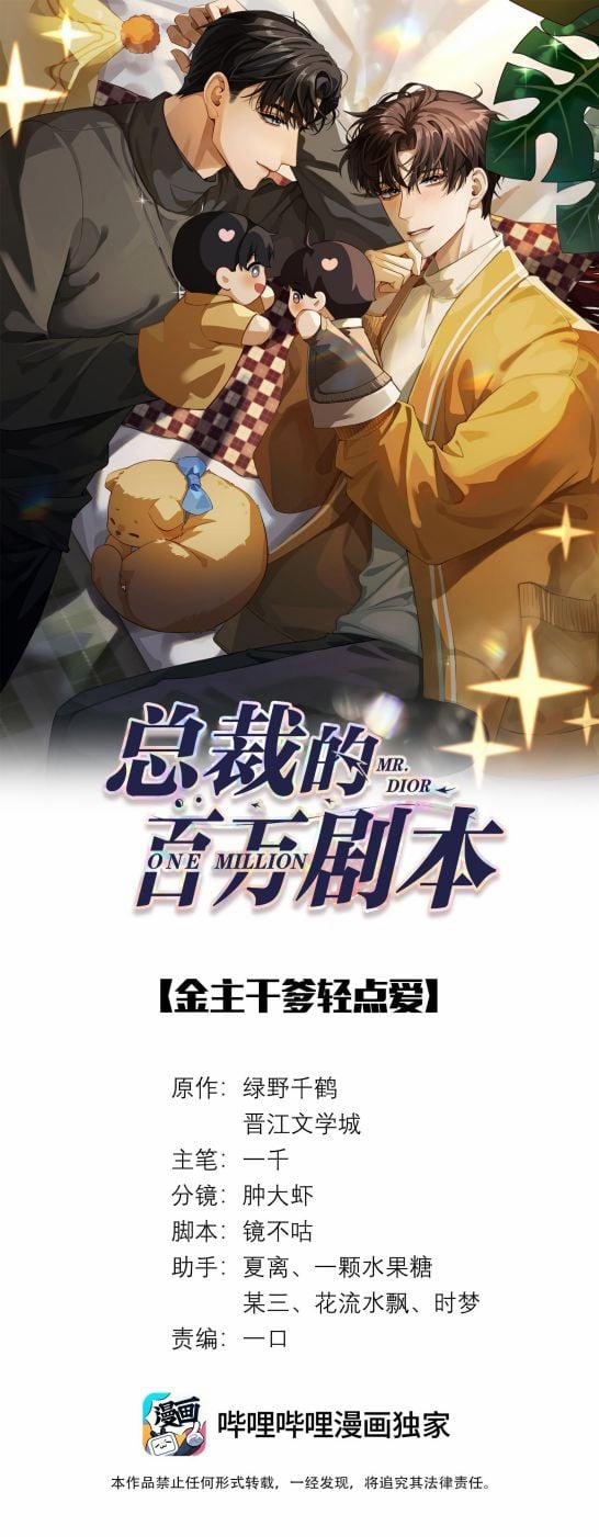 Dior Tiên Sinh 70 trang 0