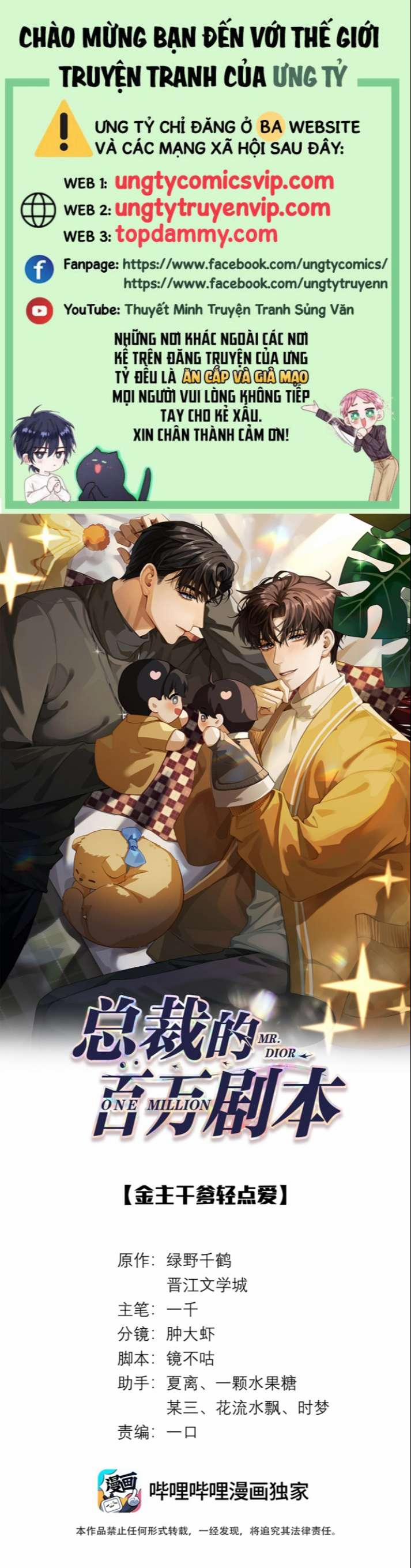 Dior Tiên Sinh 71 trang 0