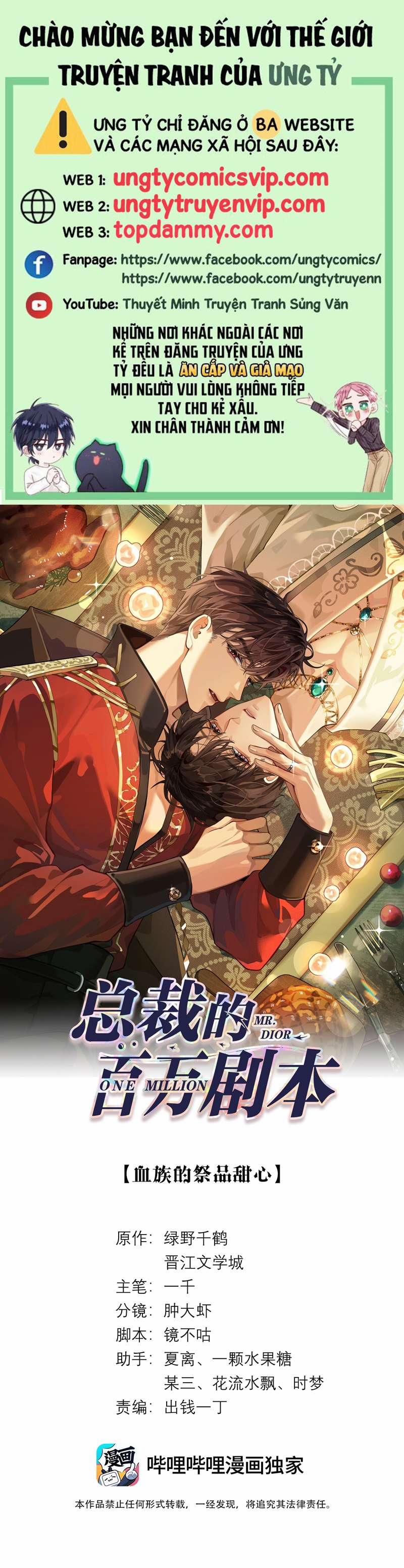 Dior Tiên Sinh 74 trang 0