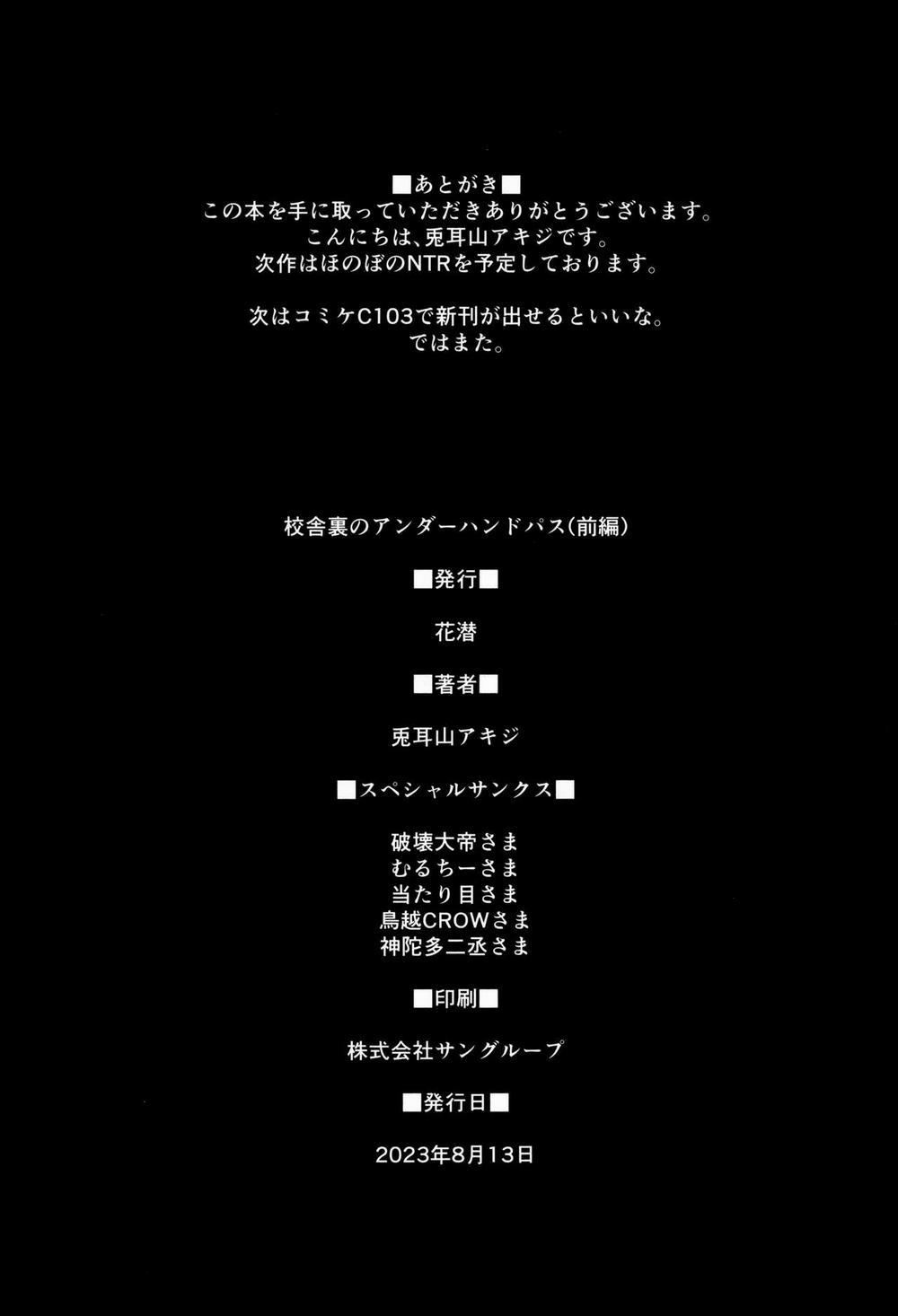 Địt Nhau Sau Trường Sex Sau Giờ Học trang 25