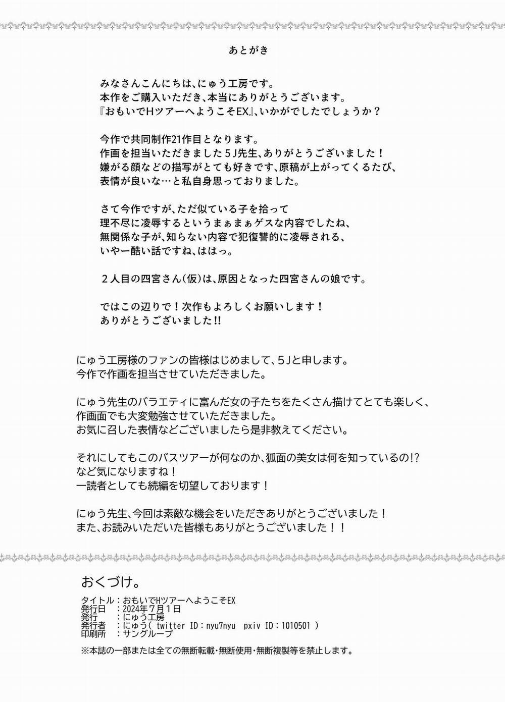 Địt tàn ác các loli! Oneshot trang 32