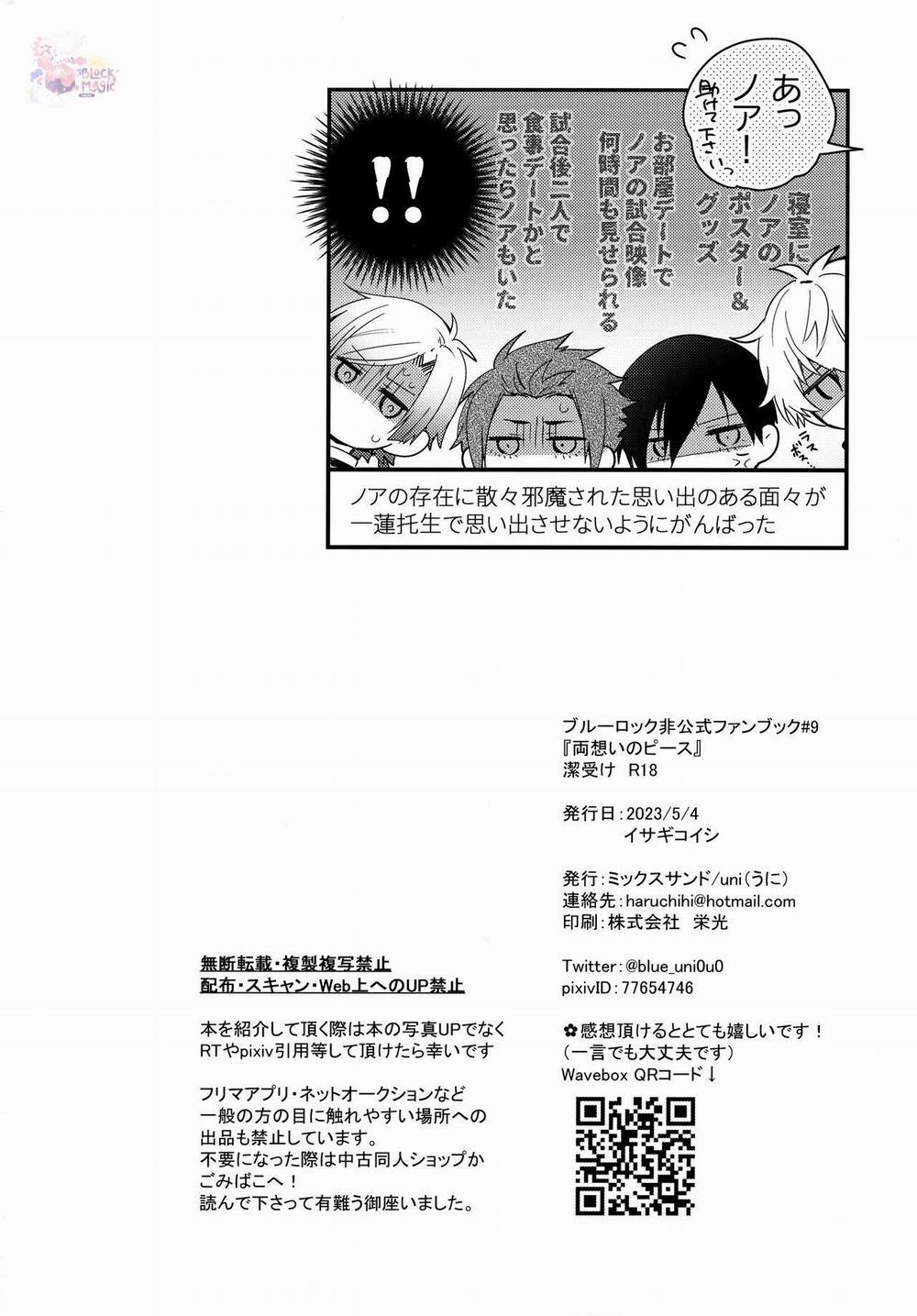 Dj Bluelock 1 trang 14