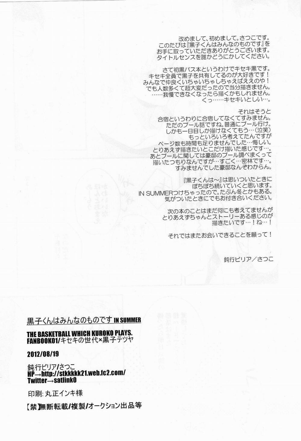 Dj Knb 2 AllxKuroko trang 28