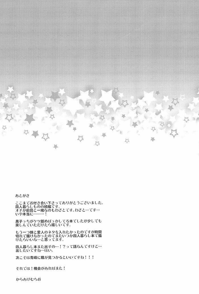 Dj Knb 4 KuroKaga/KiseAo trang 36