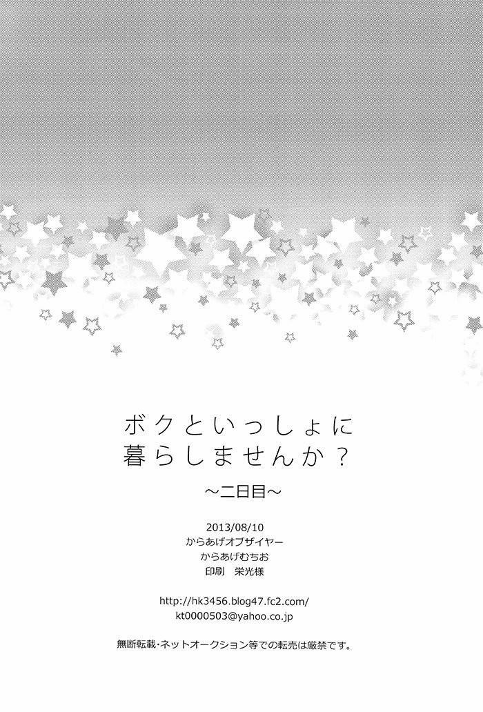 Dj Knb 4 KuroKaga/KiseAo trang 37