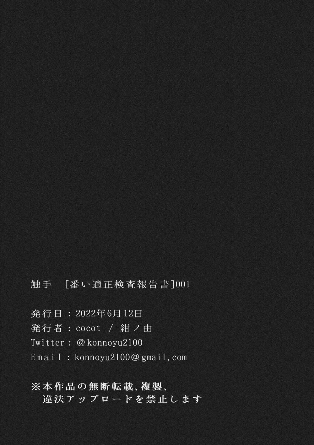 Đồ Chơi Tình Thú 2 trang 38