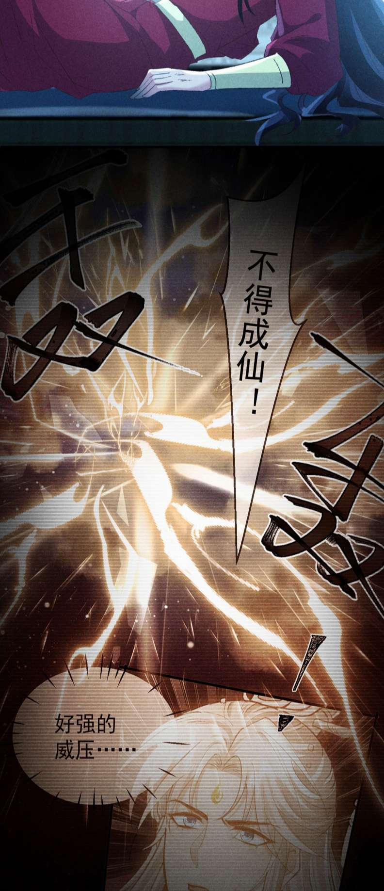 Đồ Mưu Bất Quỹ 172 trang 15