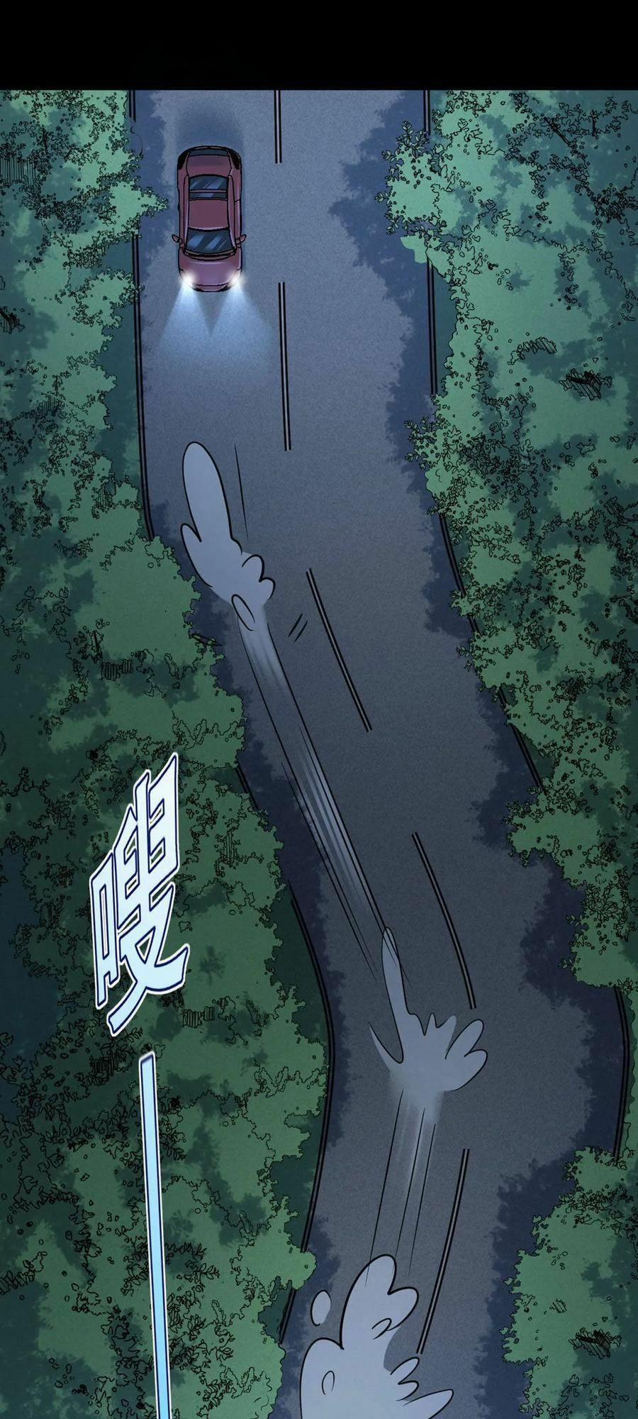 Đô Thị Tà Vương 6 trang 32