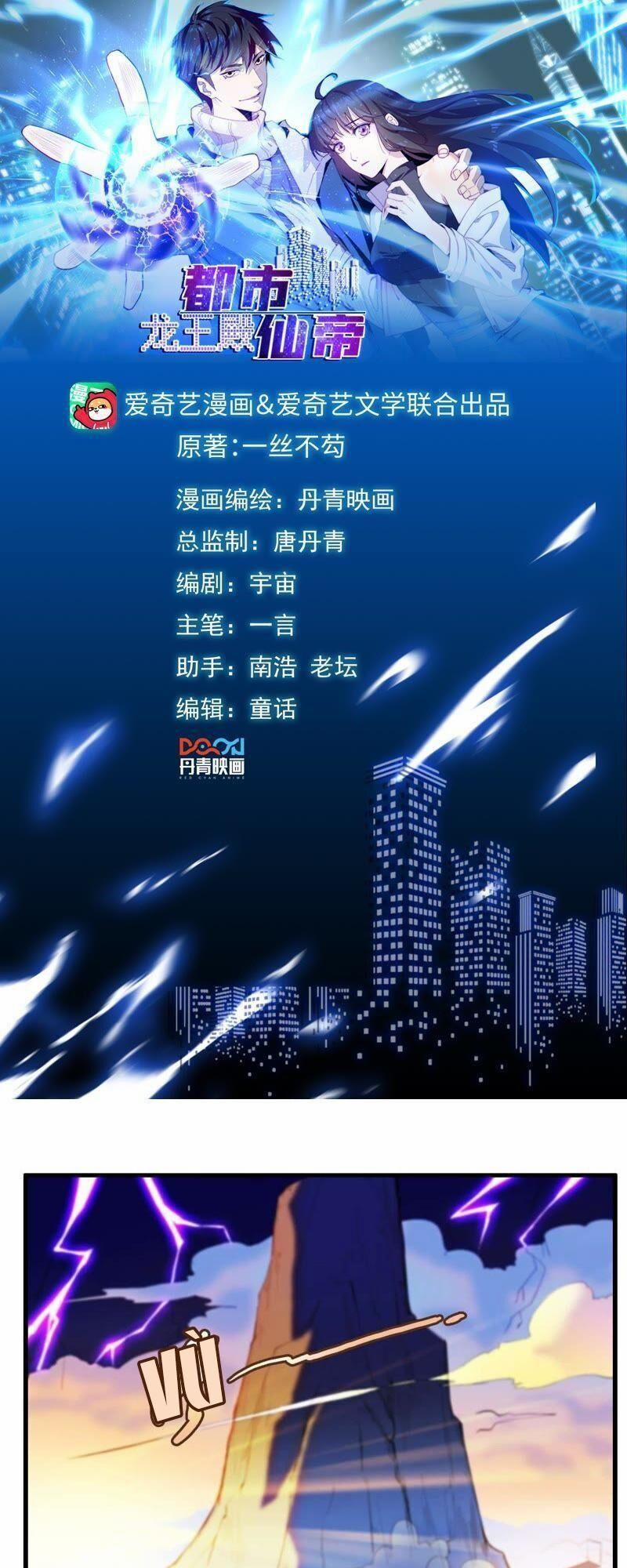 Đô Thị Tiên Đế 1 trang 0