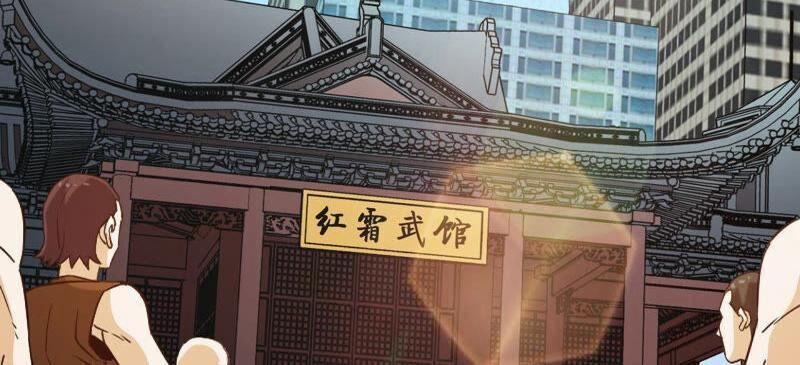 Đô Thị Tiên Đế 31 trang 15