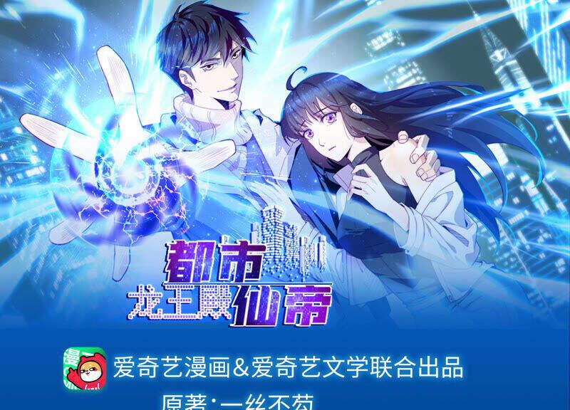 Đô Thị Tiên Đế 46 trang 0