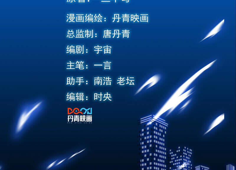 Đô Thị Tiên Đế 48 trang 1