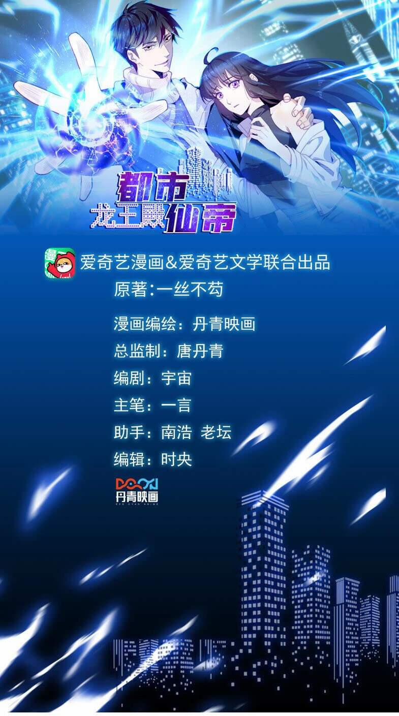 Đô Thị Tiên Đế 50 trang 0