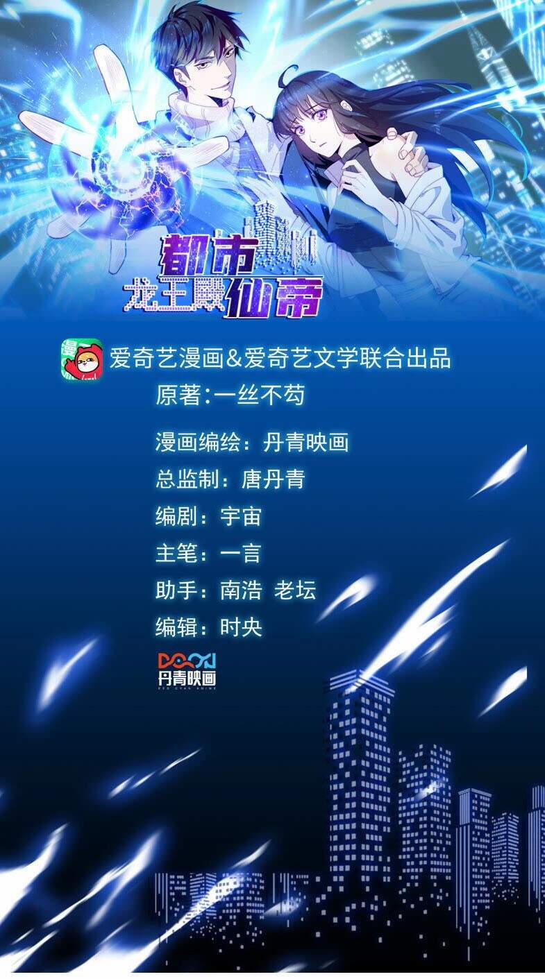 Đô Thị Tiên Đế 51 trang 0