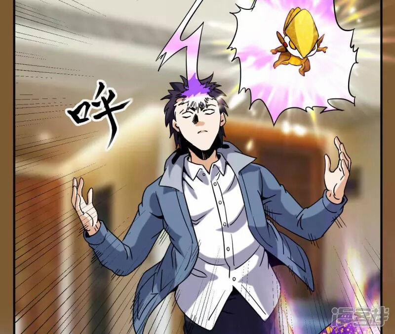 Đô Thị Tiên Đế 67 trang 47