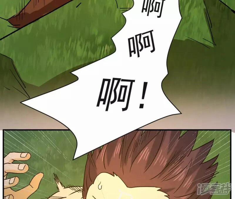 Đô Thị Tiên Đế 75 trang 5