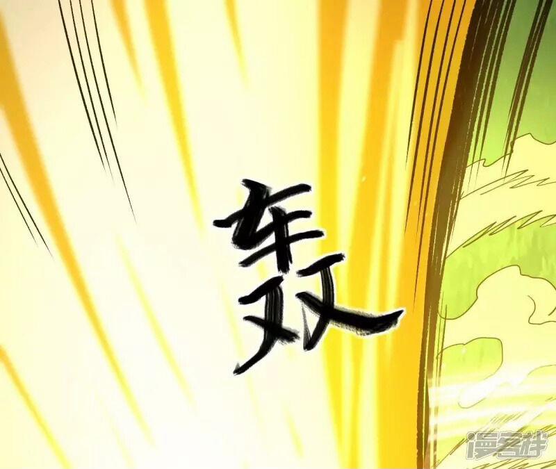 Đô Thị Tiên Đế 75 trang 7