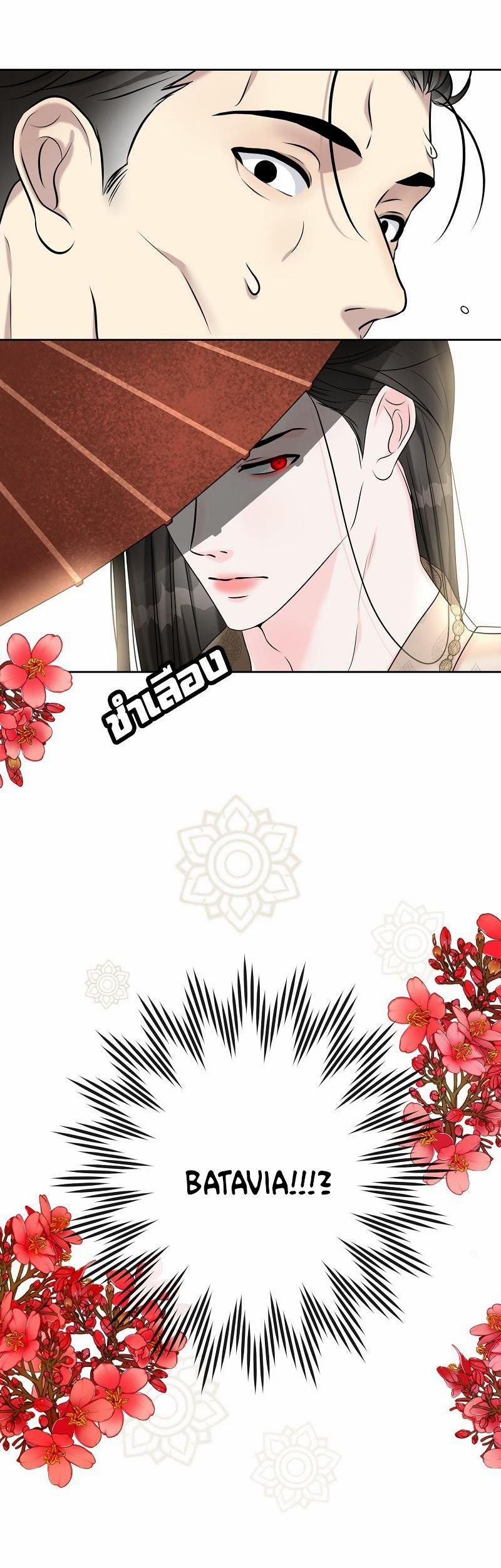 Đóa Hoa Batavia Của Tôi 1.2 trang 28
