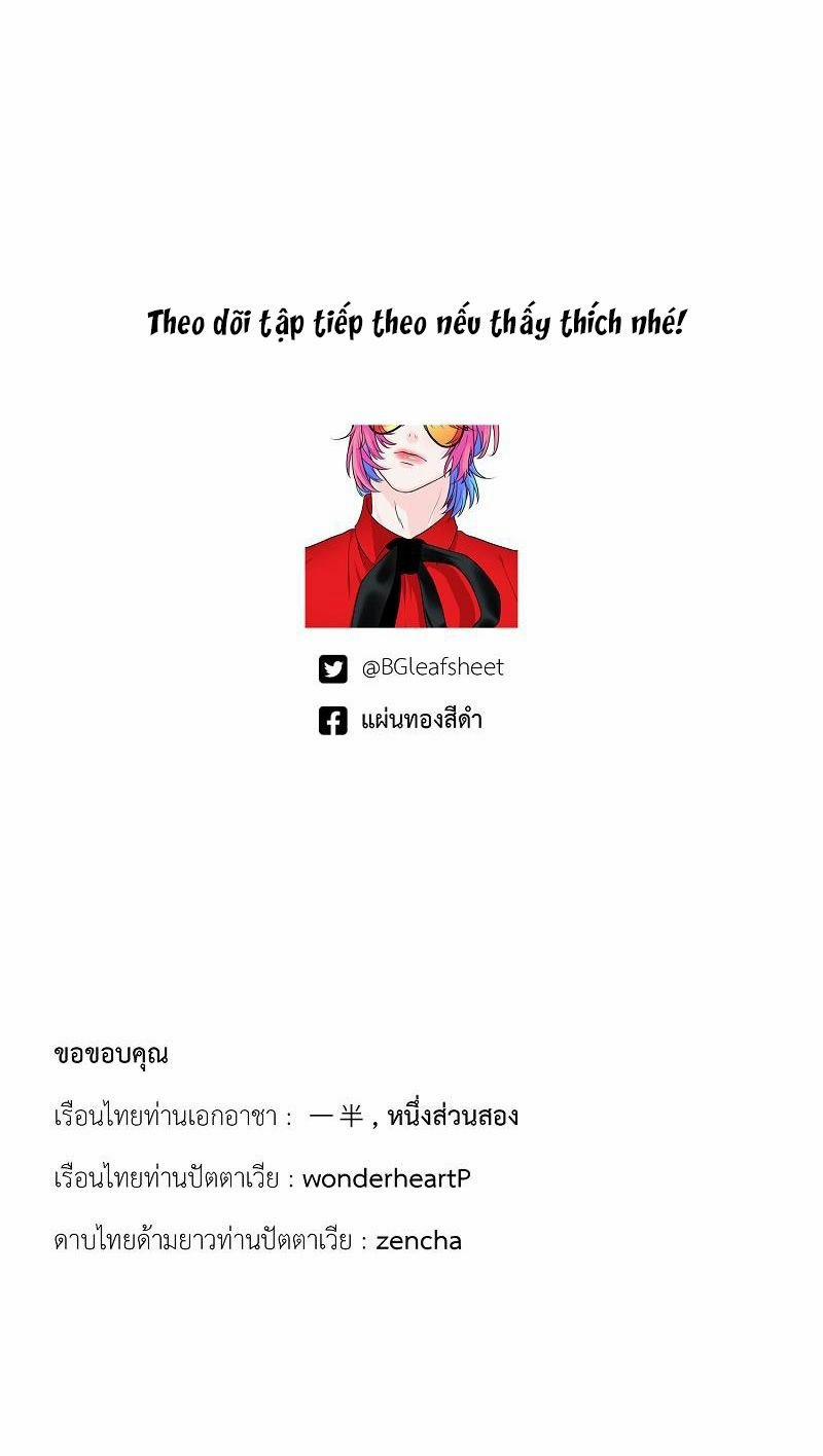 Đóa Hoa Batavia Của Tôi 1.2 trang 29