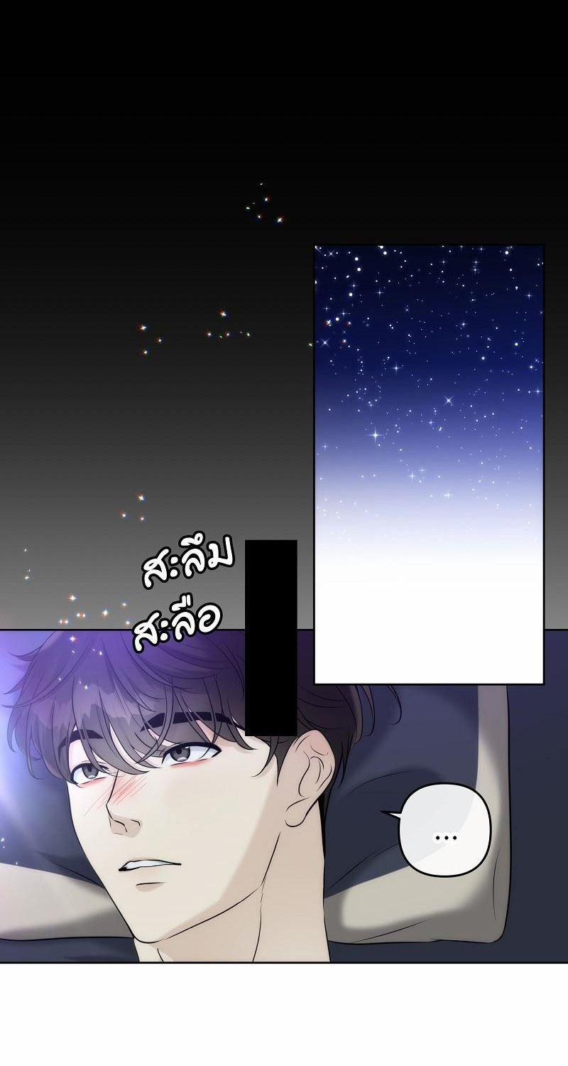 Đóa Hoa Batavia Của Tôi 3.1 trang 21