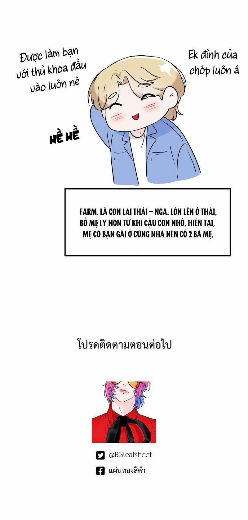 Đóa Hoa Batavia Của Tôi 3.2 trang 23