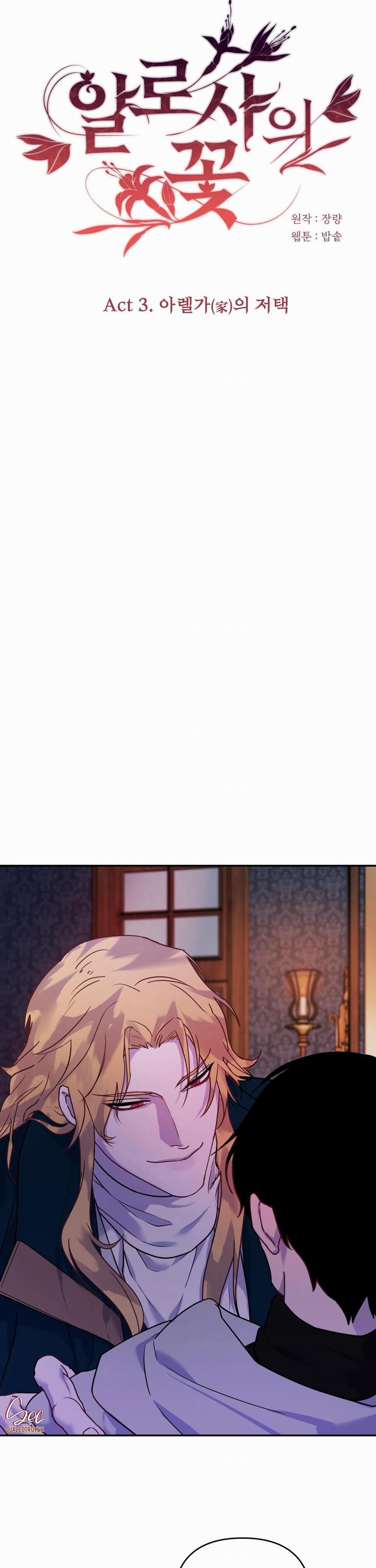 Đóa Hoa Của Alosha 13 trang 6