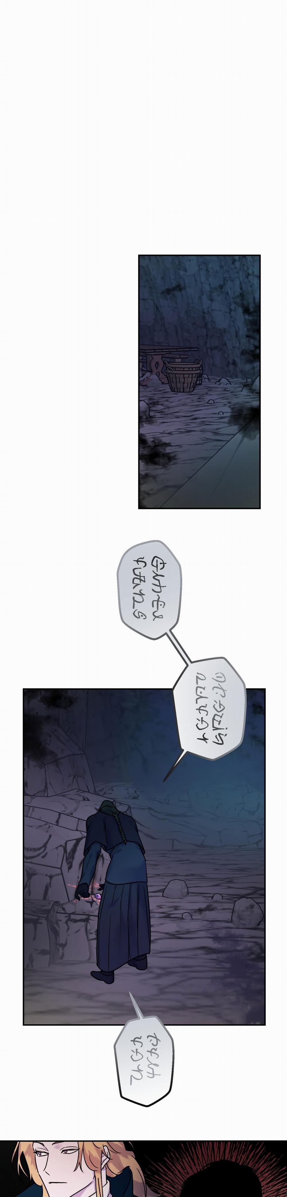 Đóa Hoa Của Alosha 16 trang 16