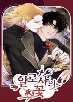 Đọc truyện tranh Đóa Hoa Của Alosha